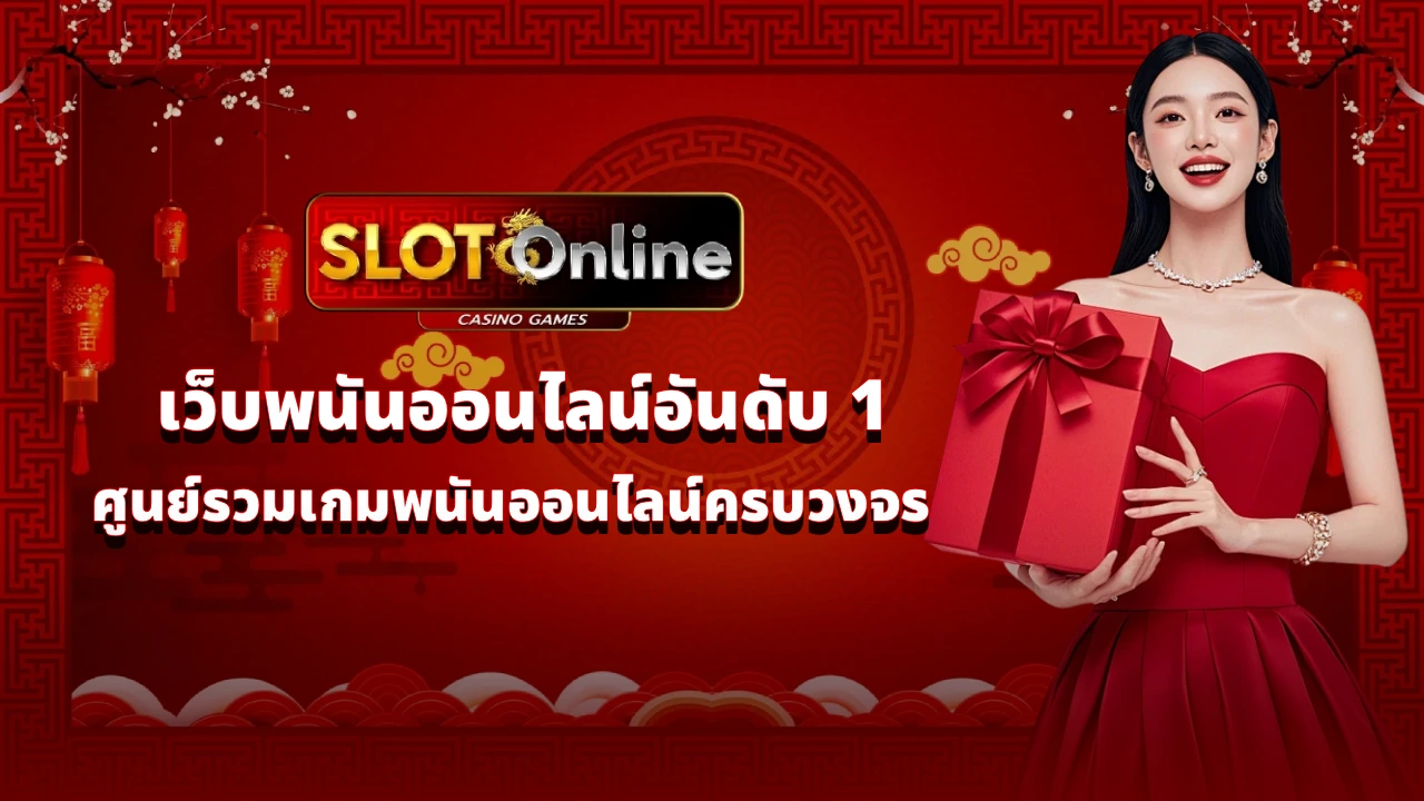 สล็อตสาวถ้ํา
